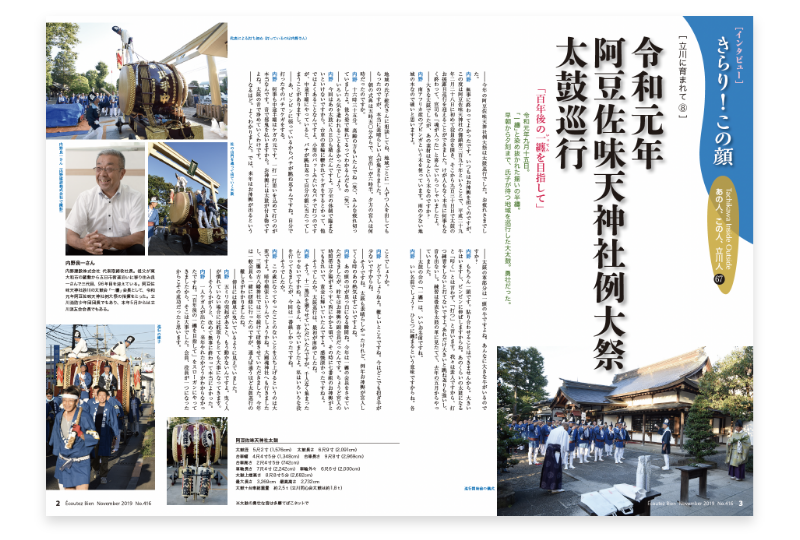 グラフィック制作例