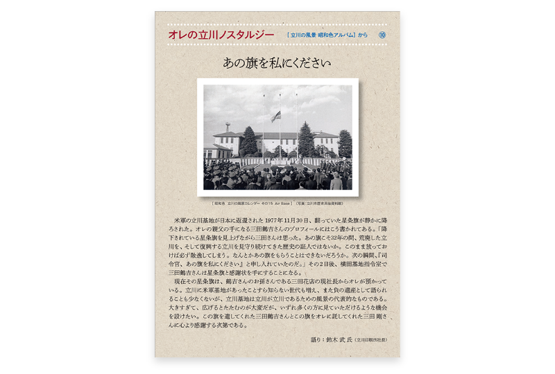 グラフィック制作例